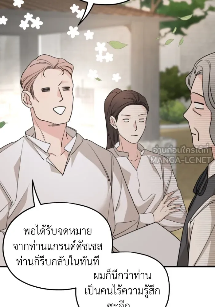 ครอบครัวสามีเห็นทีจะคลั่งรัก ตอนที่ 53 รูปที่ 9