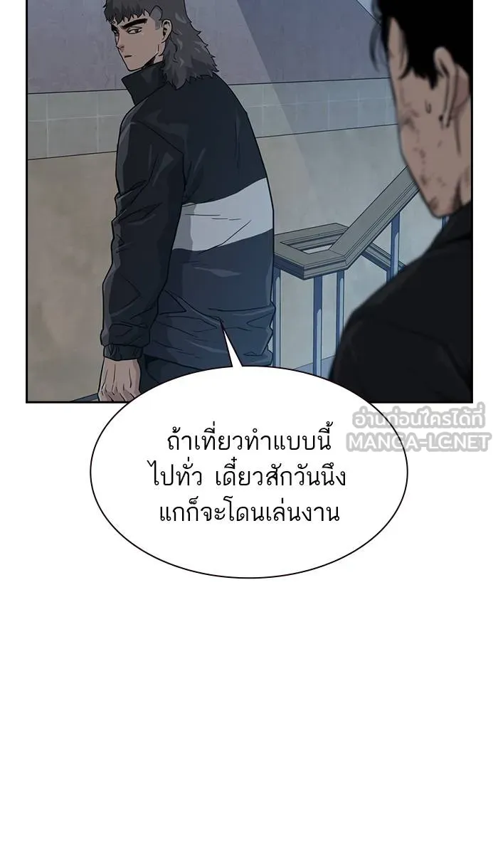 To not die ตอนที่ 18 รูปที่ 54