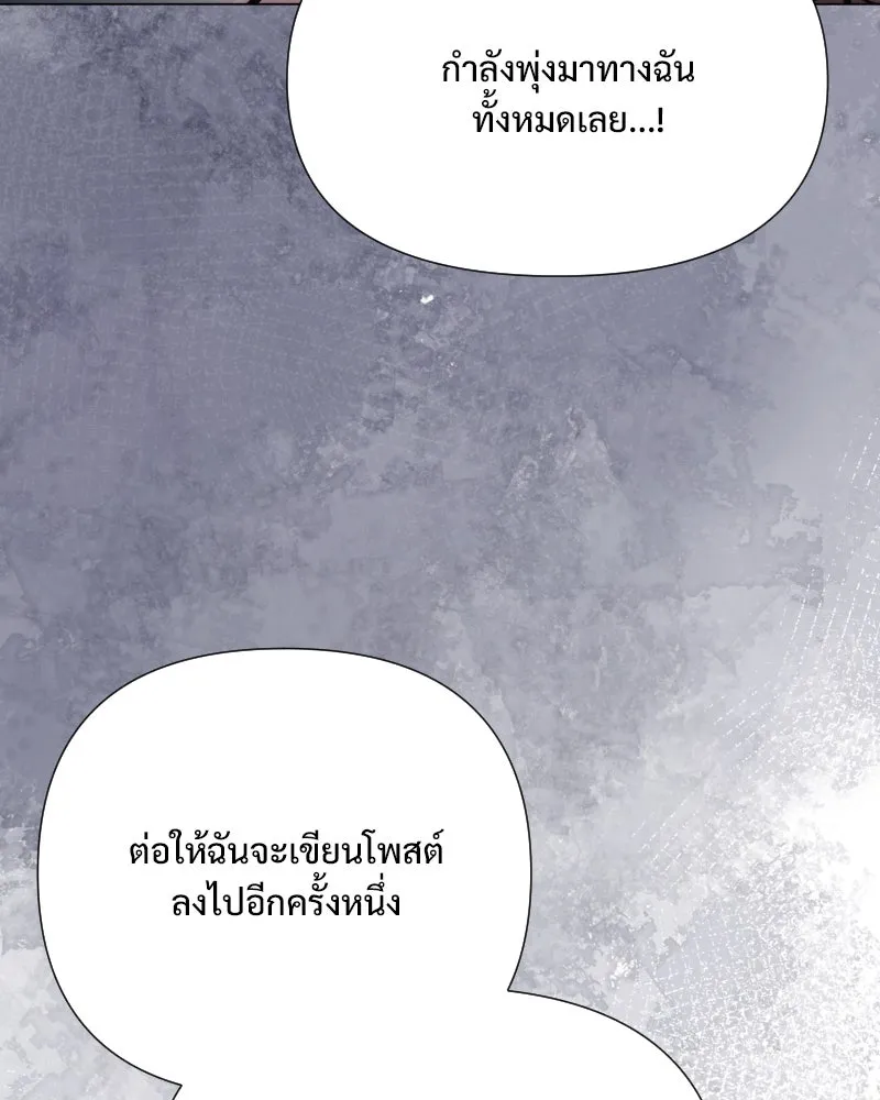 รักนี้ไม่ต้องมีเซนส์ ตอนที่ 32 รูปที่ 86