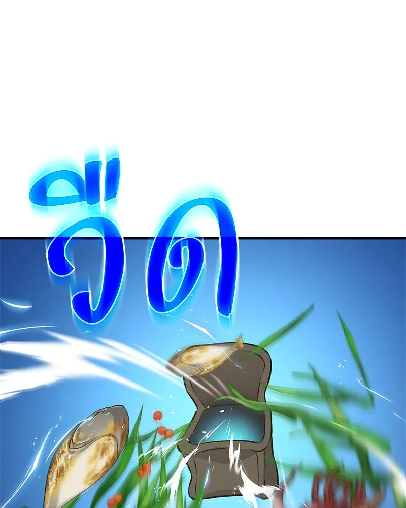 ปลูกผักพิชิตหอคอย ตอนที่ 54 รูปที่ 140