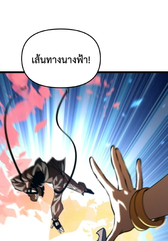การแข่งขันของผู้เกิดใหม่ ตอนที่ 107 รูปที่ 131