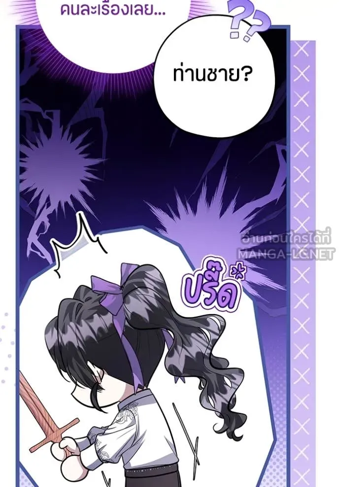 ป๊ะป๋าขา หนูลาแล้ว ตอนที่ 51 รูปที่ 18