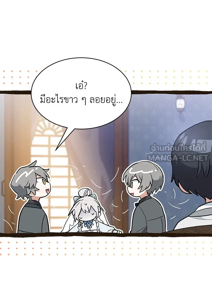 แมวน้อยในรังหมาป่า ตอนที่ 27 รูปที่ 9