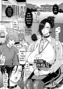 Doujin-Lc- อ่าน โดจิน มังฮวา เกาหลี ญี่ปุ่น จีน แปลไทย เเฟนสาวตัวใหญ่ของผม [Yuzuto Sen] ตอนที่ 1 2 3 4 5 6 7 8 9 10 11 12 13 14 ฟรี ไม่มีโฆษณา อ่าน โดจิน Manhwa เกาหลี ญี่ปุ่น จีน เรามีครบ คัดมาให้เน้นๆ โดจิน 18+ รับประกันความฟินโดย  Doujin Lc