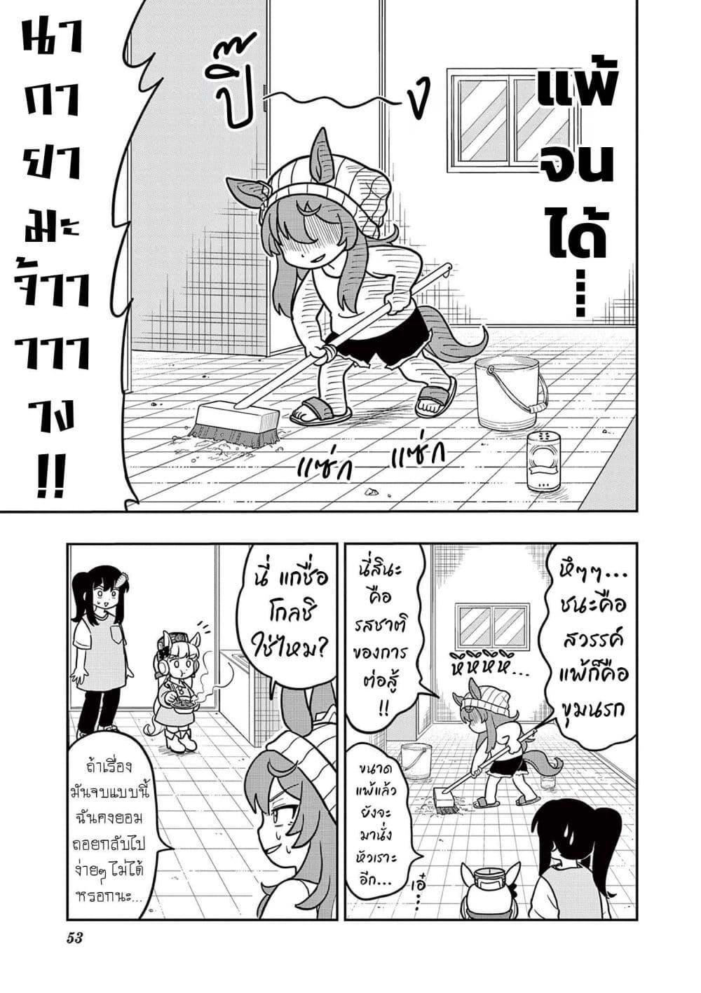 Manga-lc-com อ่านมังงะ อ่านการ์ตูน ออนไลน์ ฟรี Umamusume – Pretty Derby PisuPisu☆SupiSupi – Golshi chan ตอนที่ 1 2 3 4 5 6 7 8 9 10 11 12 13 14 ฟรี ไม่มีโฆษณา Manga-lc - อ่าน มังงะ อ่าน การ์ตูน ออนไลน์ อ่านมังงะ ฟรี