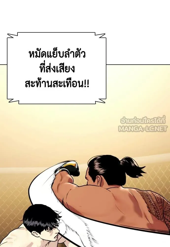 หมาหัวเน่า ตอนที่ 143 รูปที่ 197