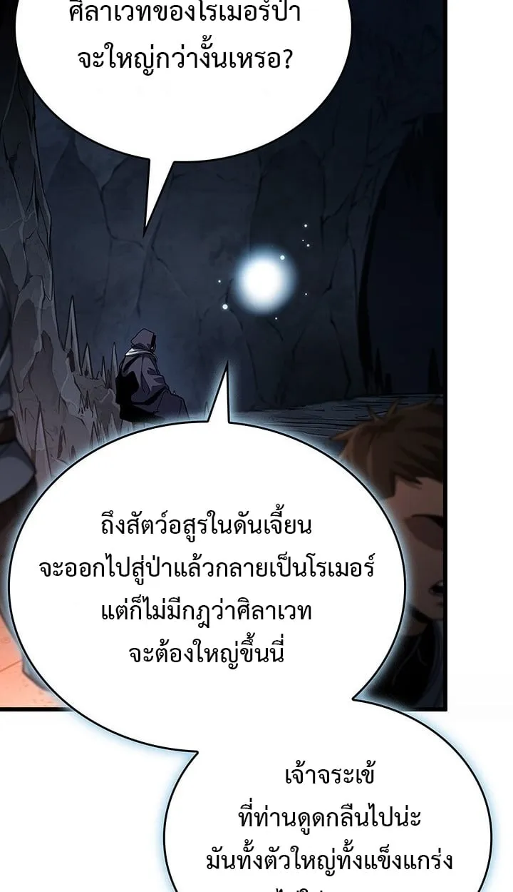 Crimson Reset ช_ว_ตคร_งท_สองของราช_นร_ตต_กาล หล_งจากหลบหน_มาคร_งป_ แวมไพร_ย_จ_นก_ถ_กส_งหารในท_ส_ด ตอนที่ ตอนที่ 11 รูปที่ 67