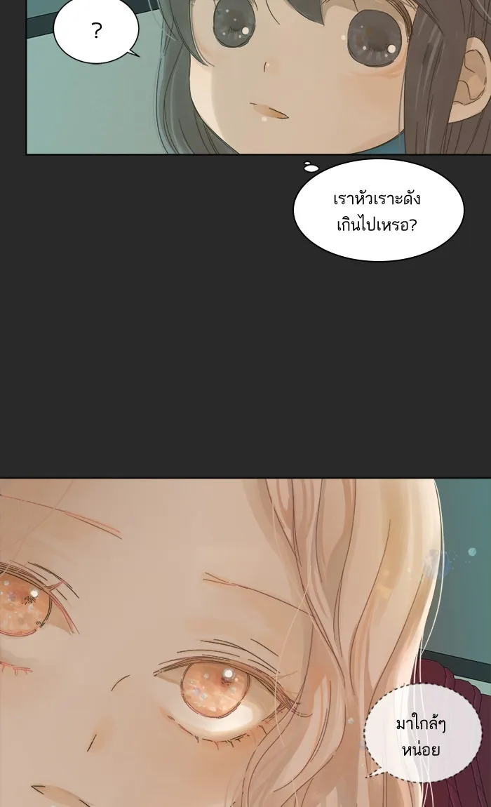 ฉันมันร้าย หรือเพราะโลกไม่น่ารัก ตอนที่ 15 รูปที่ 52