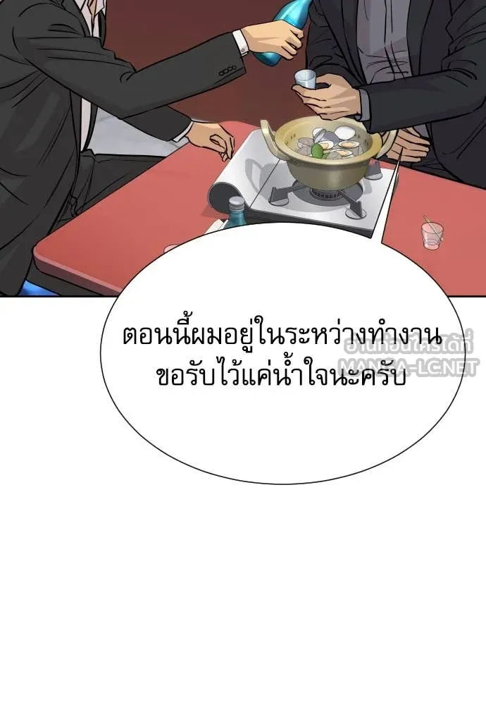 หลานอัจฉริยะ ตอนที่ 59 รูปที่ 25