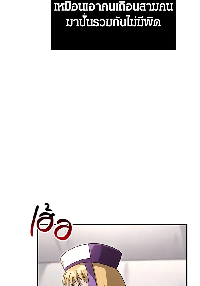 เอาชีวิตรอดในเกมฉบับคนเถื่อน ตอนที่ 66 ผู้บดขยี้อัศวิน รูปที่ 44