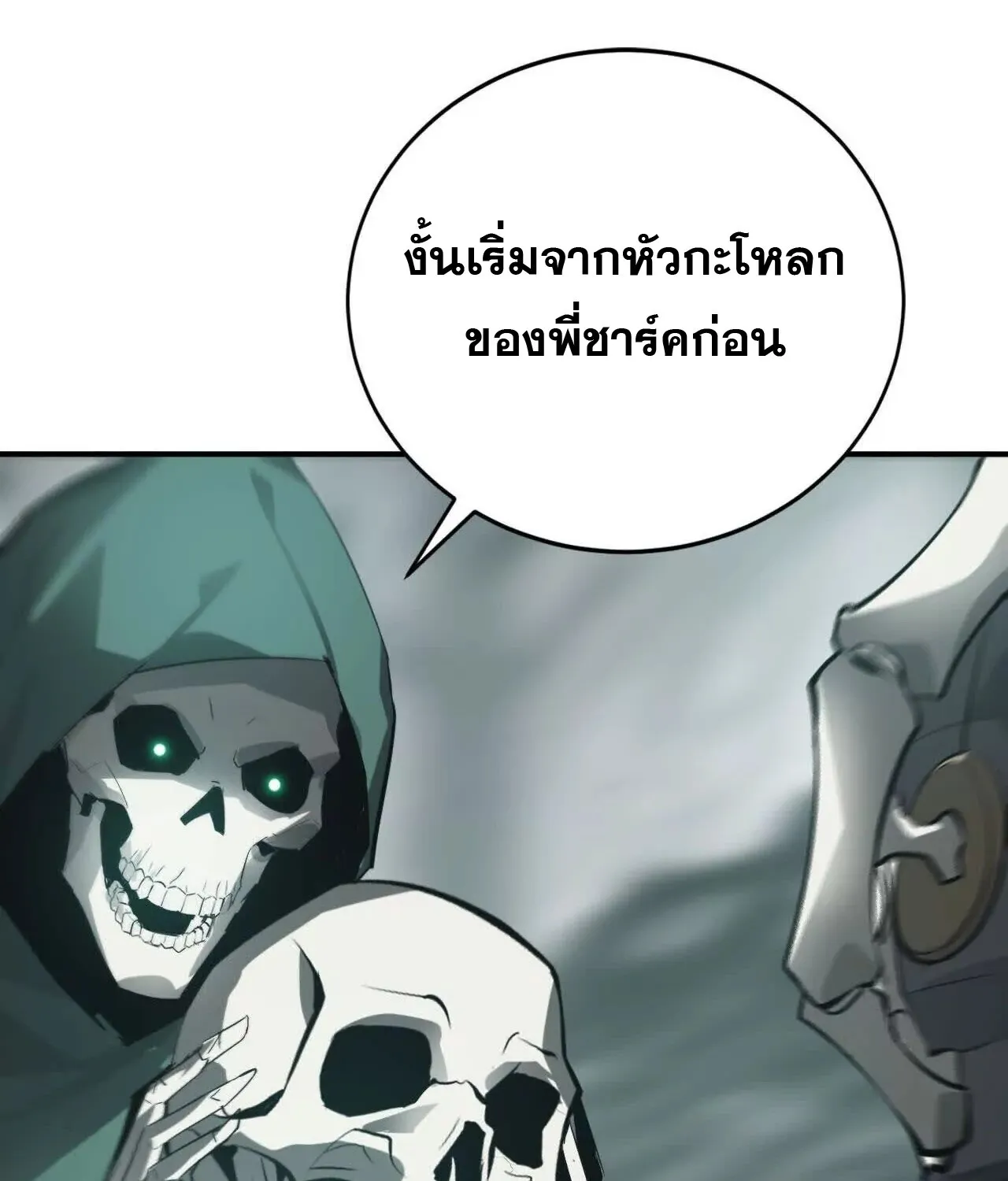 Unparalleled in the Online Gaming World ยอดคน ณ โลกออนไลน_ ตอนที่ ตอนที่ 21 รูปที่ 136