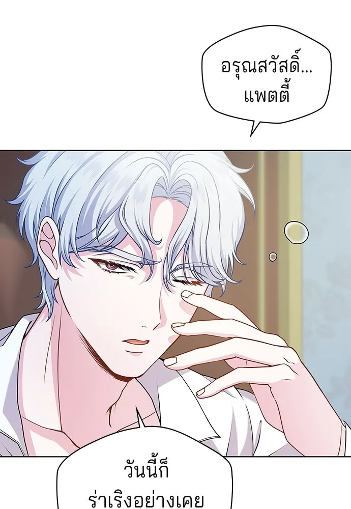 เวทฟื้นฟูได้ผลดีเกินไปแล้ว ตอนที่ 7 รูปที่ 23