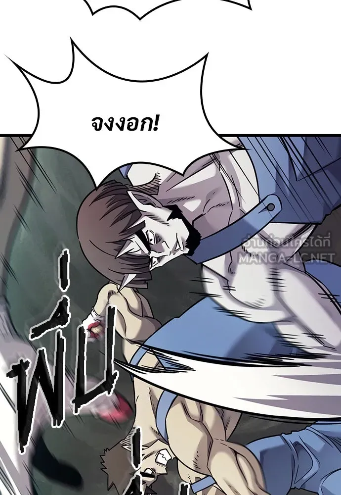 วิถีชาวนาของราชาปีศาจ ตอนที่ 8 รูปที่ 84