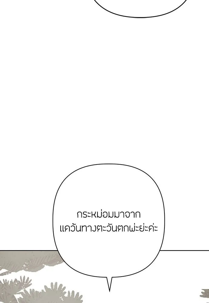 ความลับของสาวร่างทรง ตอนที่ 22 รูปที่ 14