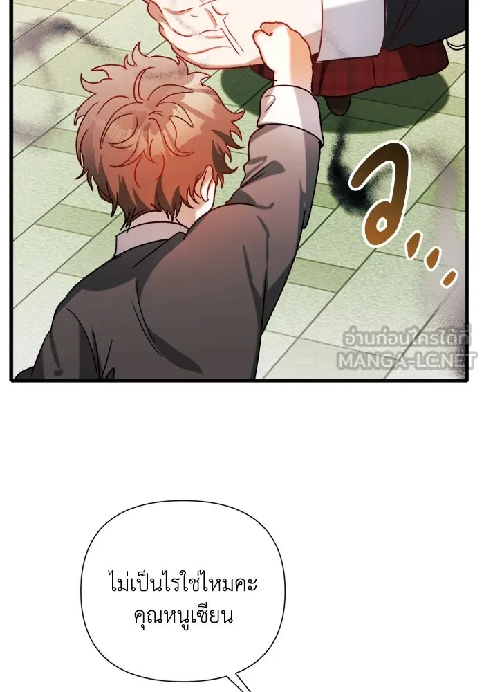 รักนะคะ ป๊ะป๋าทรราช ตอนที่ 5 รูปที่ 51