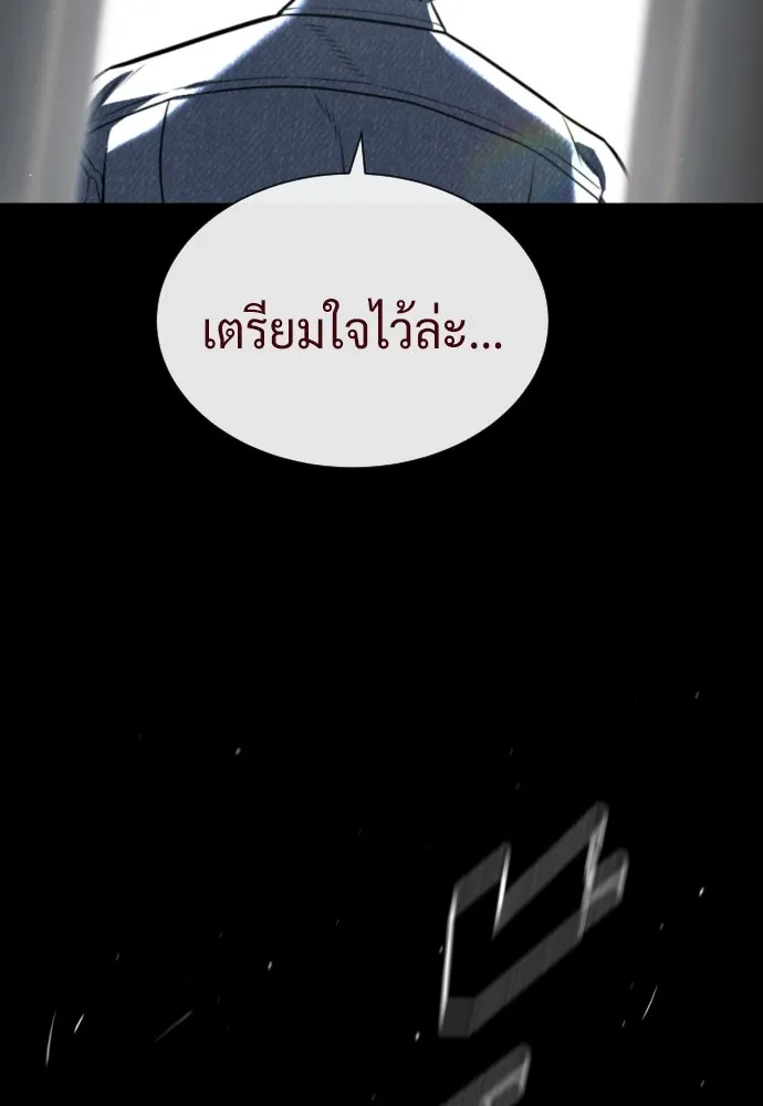 นักฆ่าย้อนวัย ตอนที่ 85 รูปที่ 223