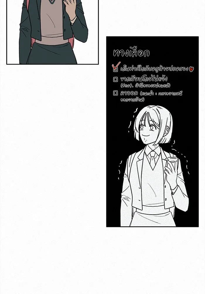 ปฏิบัติการรักวุ่นหัวใจ ตอนที่ 7 รูปที่ 113