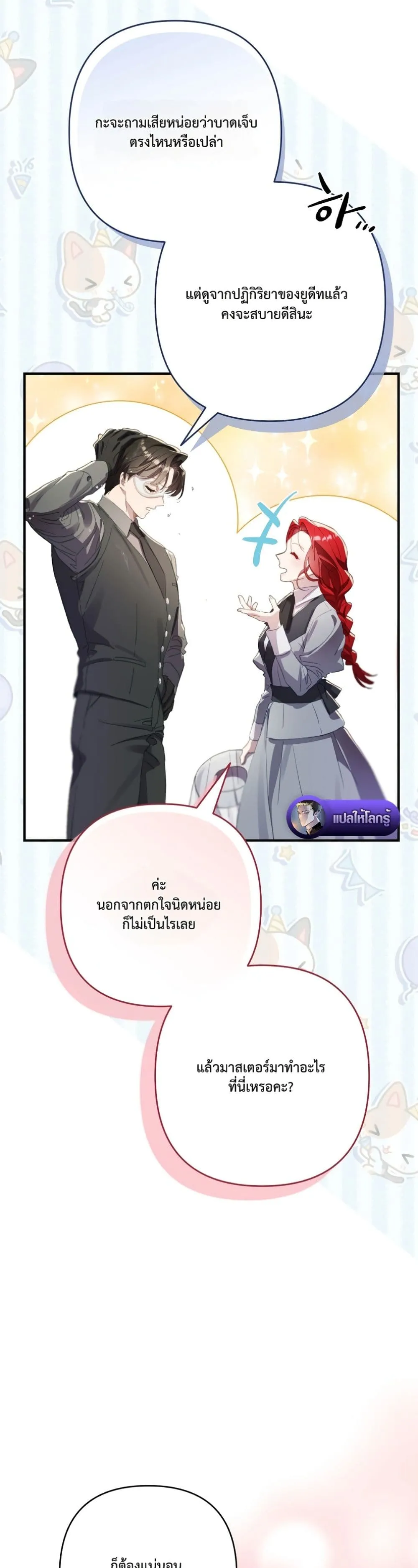 Manga-lc-com อ่านมังงะ อ่านการ์ตูน ออนไลน์ ฟรี I Faked a Pregnancy, but My Husband Returned ตอนที่ 1 2 3 4 5 6 7 8 9 10 11 12 13 14 ฟรี ไม่มีโฆษณา Manga-lc - อ่าน มังงะ อ่าน การ์ตูน ออนไลน์ อ่านมังงะ ฟรี
