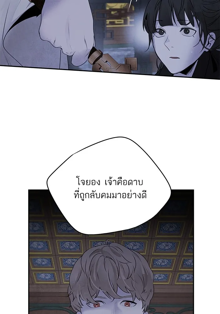 อาซา ตอนที่ 35 โจยอง รูปที่ 61