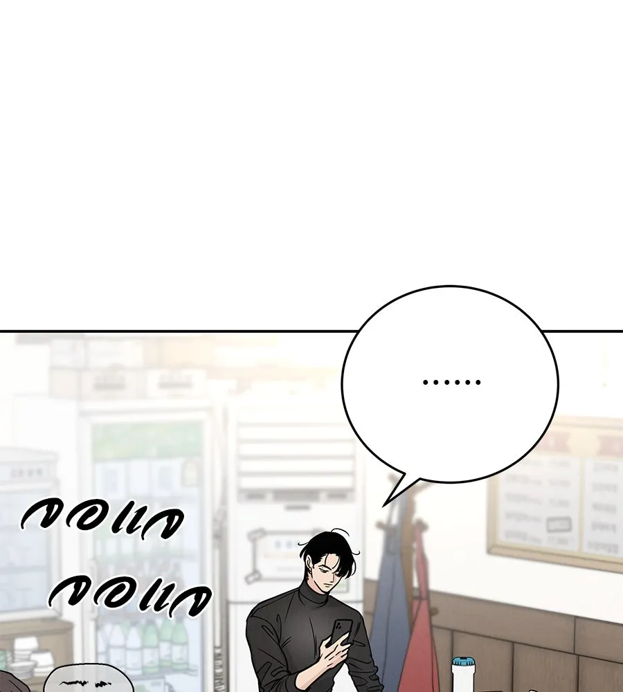 รักหลอกหยอกแฟนเก่า ตอนที่ 32 รูปที่ 4