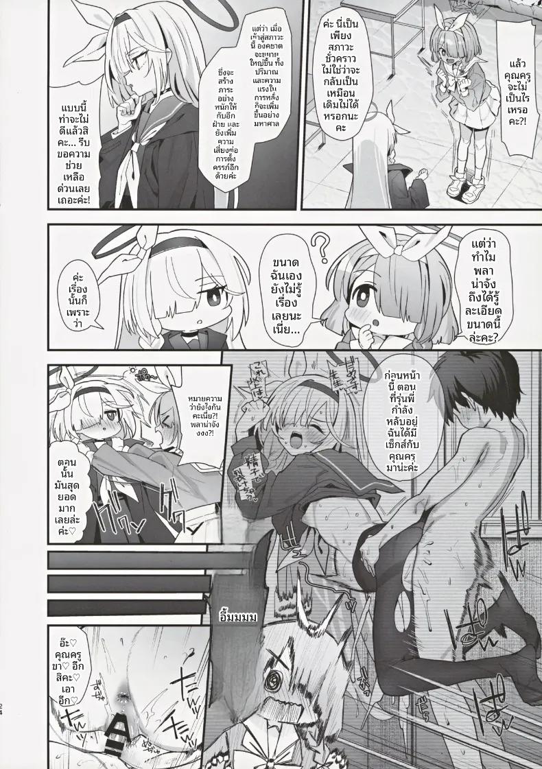 Doujin-Lc- อ่าน โดจิน มังฮวา เกาหลี ญี่ปุ่น จีน แปลไทย คุณครูครับ มันหมายความว่ายังไงกันครับเนี่ย! (Ramanda) (Blue Archive) ตอนที่ 1 2 3 4 5 6 7 8 9 10 11 12 13 14 ฟรี ไม่มีโฆษณา อ่าน โดจิน Manhwa เกาหลี ญี่ปุ่น จีน เรามีครบ คัดมาให้เน้นๆ โดจิน 18+ รับประกันความฟินโดย  Doujin Lc