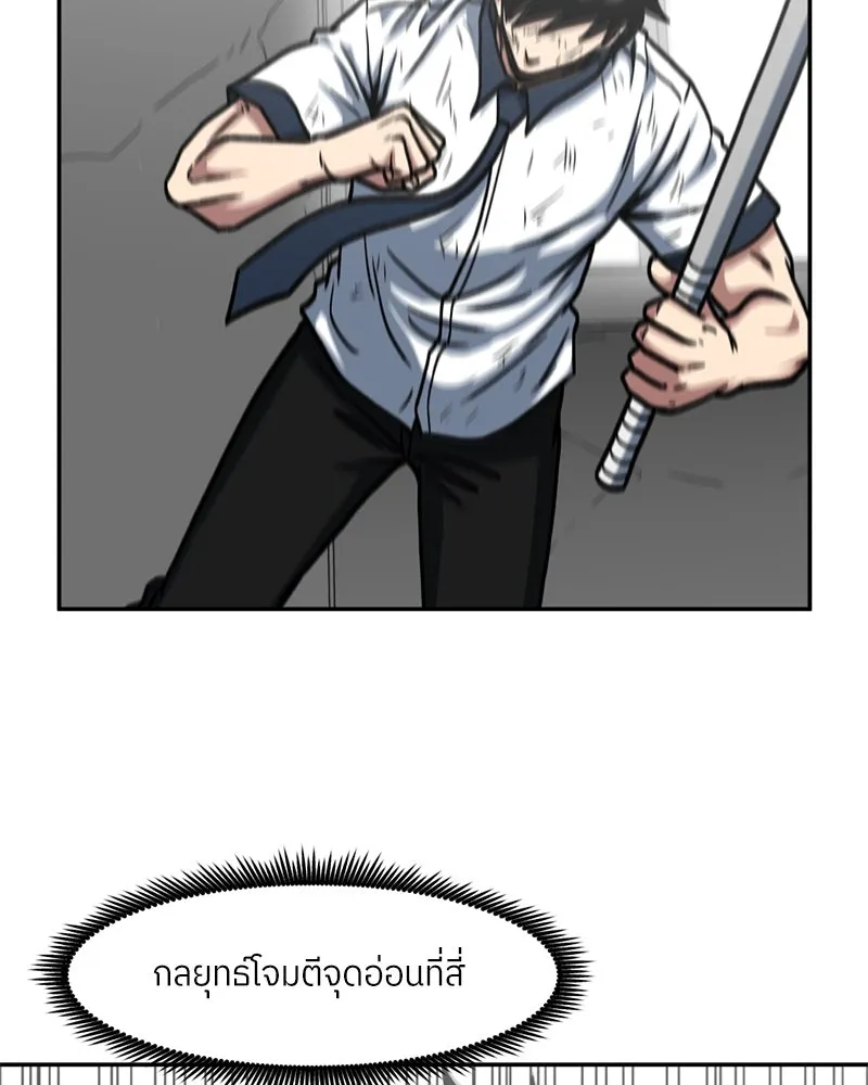 โรงเรียนสัตว์กินเนื้อ ตอนที่ 28 รูปที่ 56