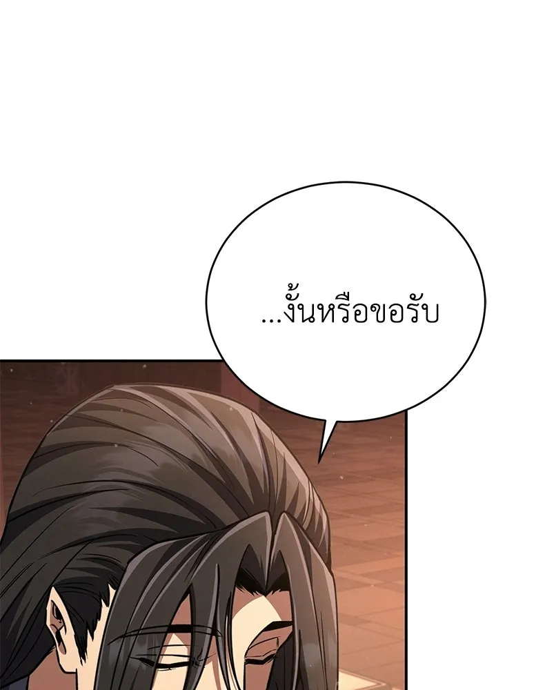 กำปั้นราชันคืนชีพ ตอนที่ 21 รูปที่ 70