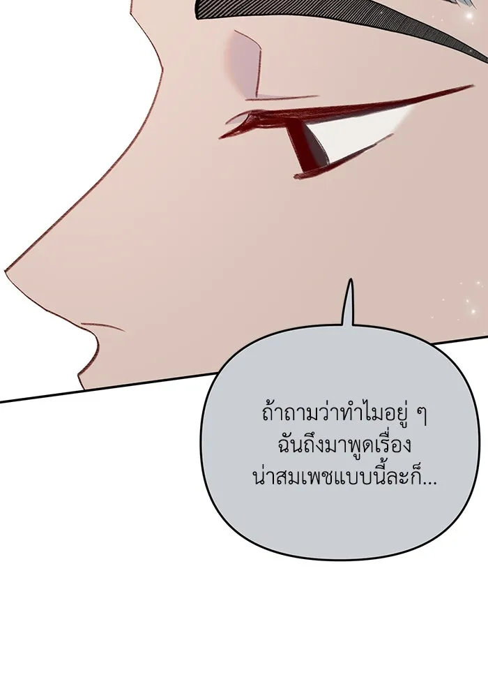 รักน้ำ รักปลา รักเธอนะ ตอนที่ 53 ปลาเหลือเวลาไม่มาก รูปที่ 71