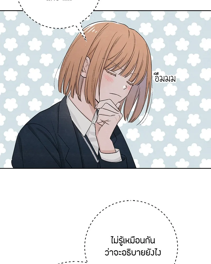 เป็นวัยรุ่นมันเหนื่อย ตอนที่ 23 รูปที่ 40