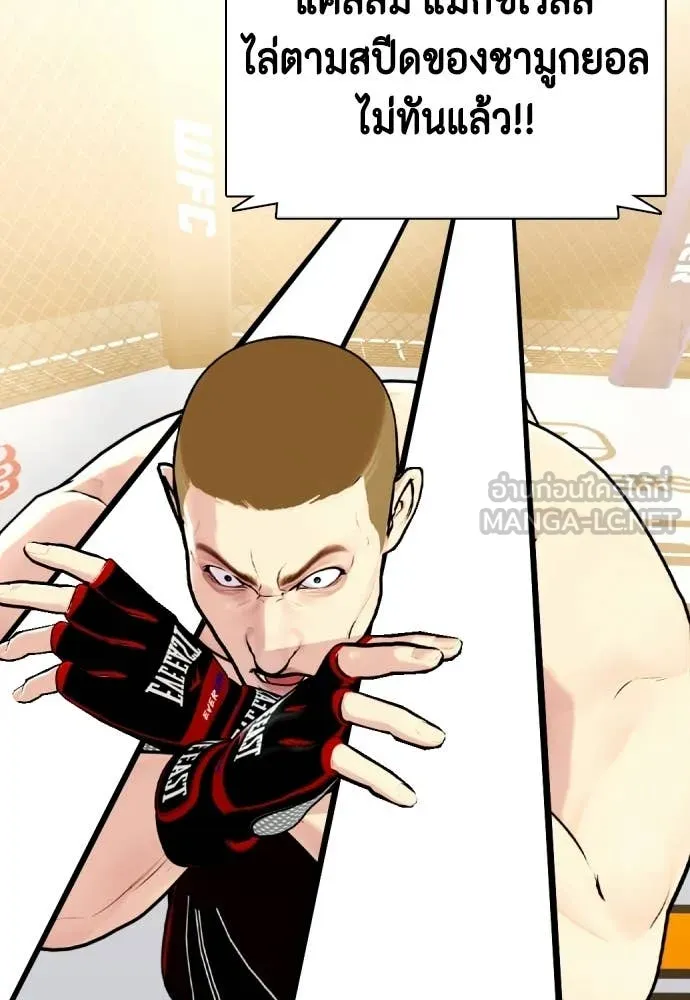 หมาหัวเน่า ตอนที่ 141 รูปที่ 188