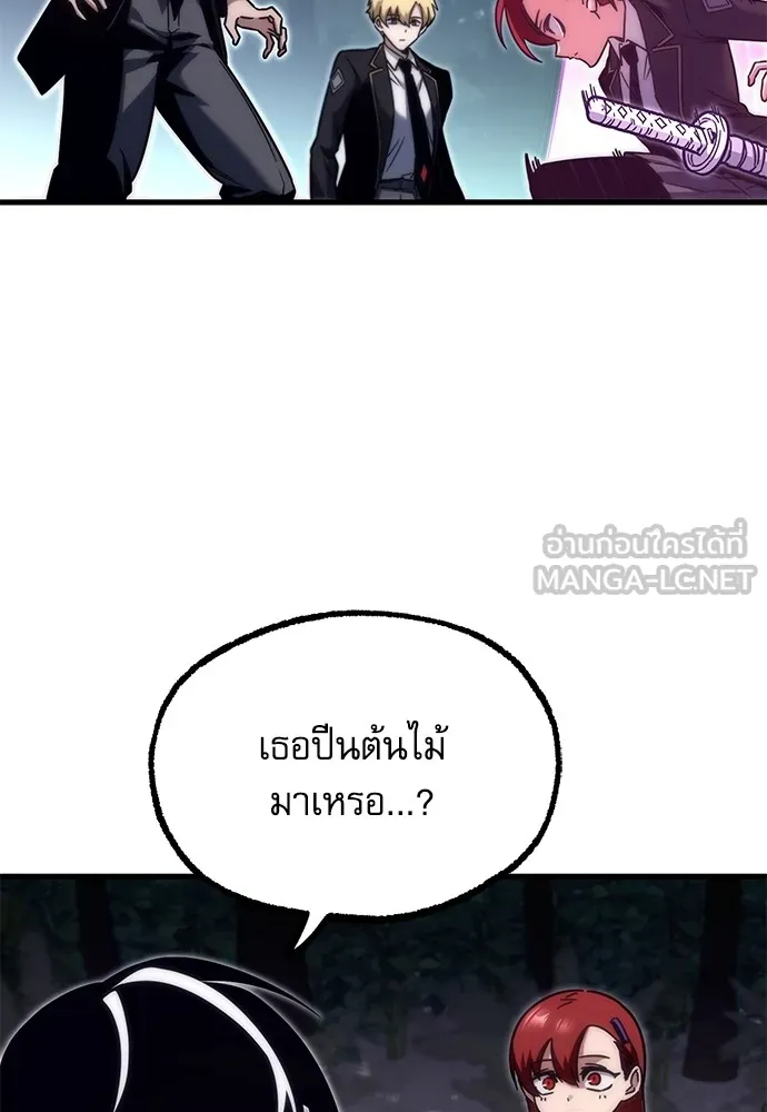 ชำแหละอะคาเดมีด้วยมีดแล่ปลา ตอนที่ 18 สอบกลางภาค (3) รูปที่ 24