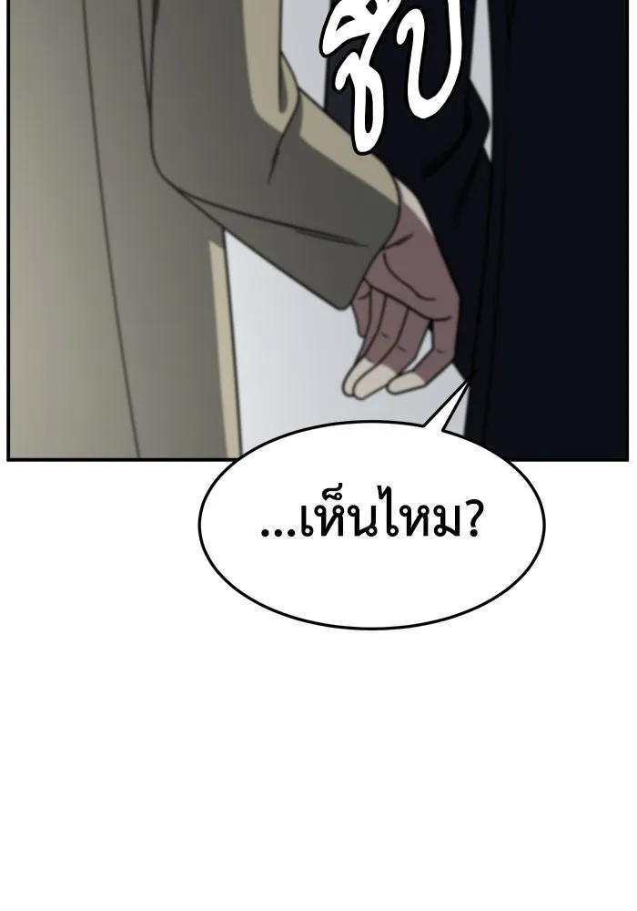 ช่วยเปลี่ยนฉันที ตอนที่ 237. ซีซัน 2 โจเยบิน 19 รูปที่ 56