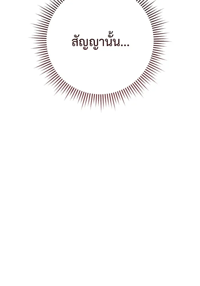 ราชินีนักบู๊ ตอนที่ 18 รูปที่ 59