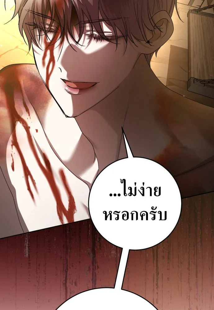 ชิงชีวิตพลิกลิขิตชะตา ตอนที่ 238. ควีน รูปที่ 137