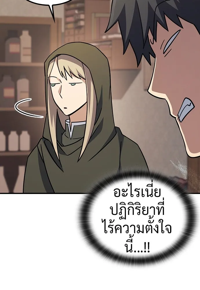 คลินิกสัตว์ต่างโลกของคิมโอจิน ตอนที่ 11 รูปที่ 119