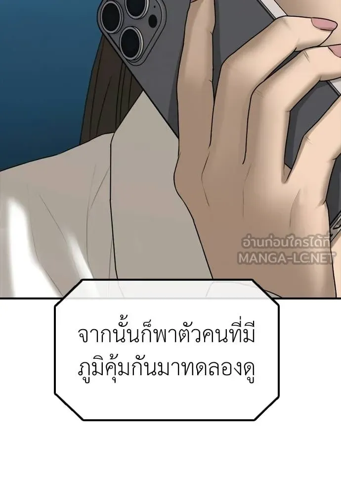 ผู้กล้าฝ่า ตอนที่ 37 รูปที่ 190