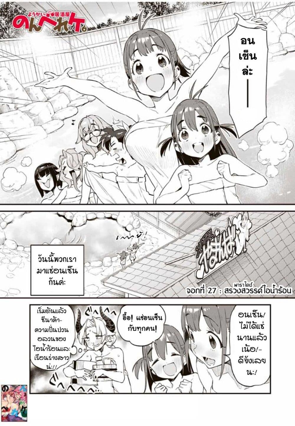 Manga-lc-com อ่านมังงะ อ่านการ์ตูน ออนไลน์ ฟรี Youkai Izakaya non Bere ke ตอนที่ 1 2 3 4 5 6 7 8 9 10 11 12 13 14 ฟรี ไม่มีโฆษณา Manga-lc - อ่าน มังงะ อ่าน การ์ตูน ออนไลน์ อ่านมังงะ ฟรี