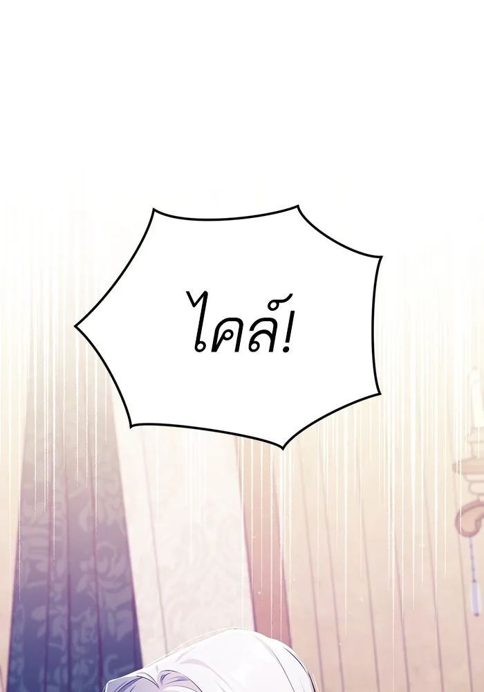 แด่ตัวละครโปรดที่ถูกทิ้ง ตอนที่ 46 รูปที่ 74