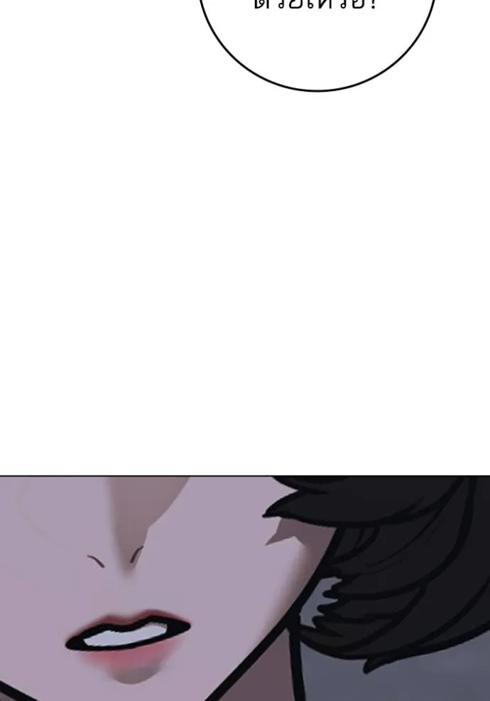 reality quest ตอนที่ 134 รูปที่ 127