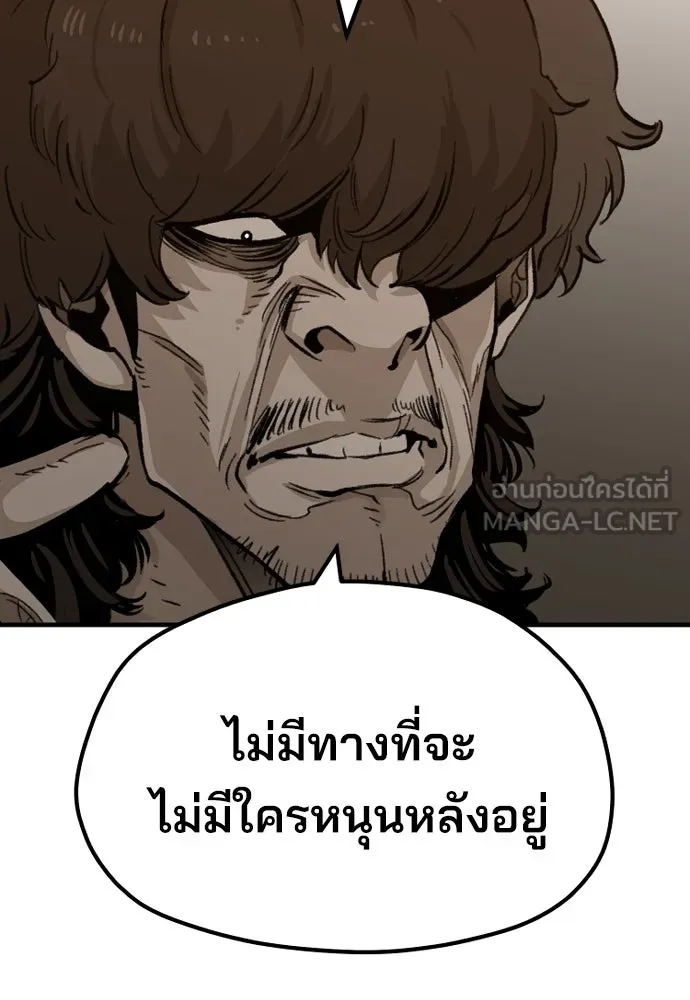 เส้นทางสู่เทพมาร ตอนที่ 30 รูปที่ 51