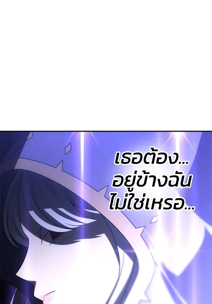 อดีตบอสหอคอย ตอนที่ 64 รูปที่ 145