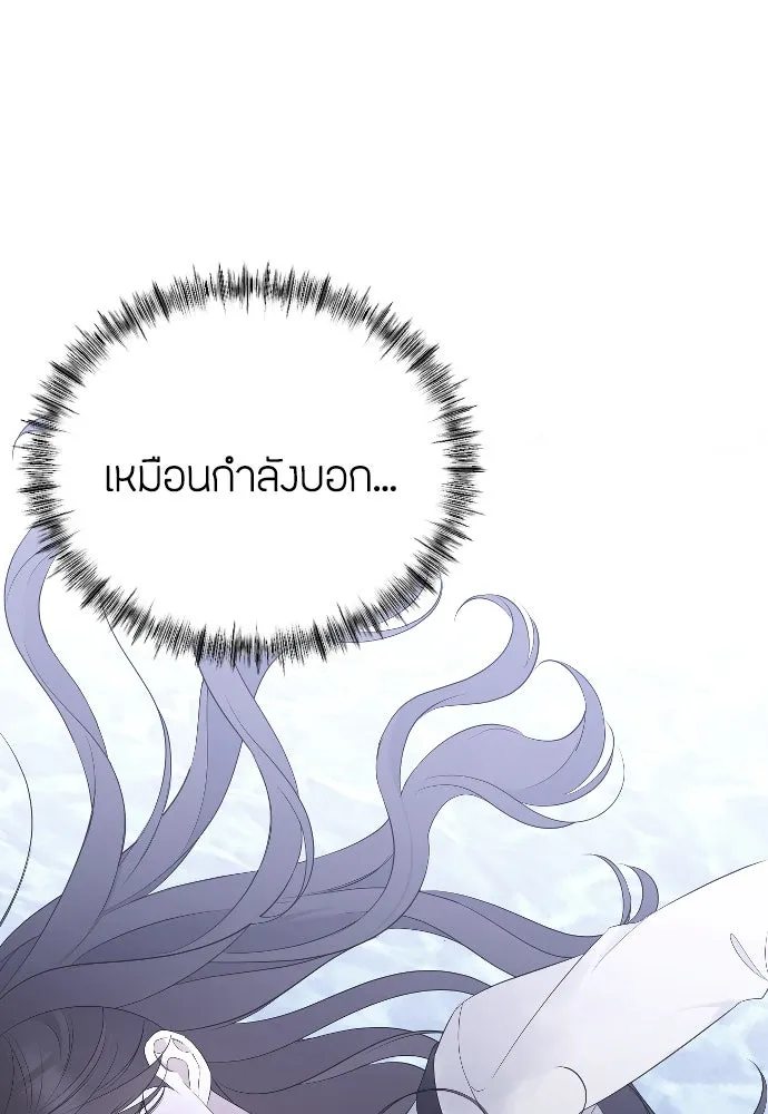 วิธีหนีตายจากนิยายโรคจิต ตอนที่ 28 รูปที่ 74