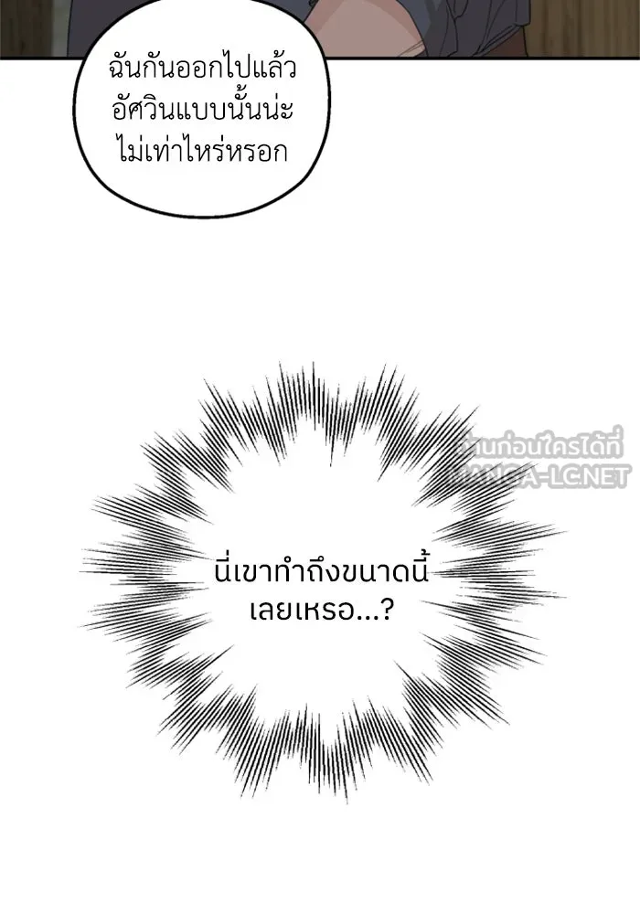 ครอบครัวสามีเห็นทีจะคลั่งรัก ตอนที่ 24 รูปที่ 12