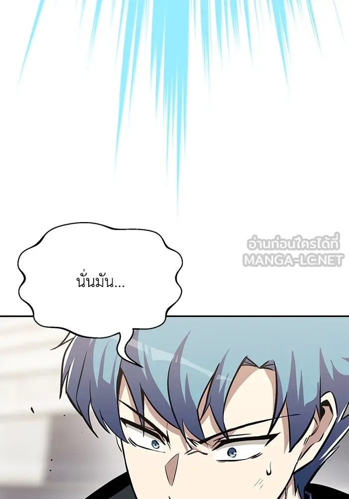 ชีวิตพลิกผันของลอร์ดผู้เกียจคร้าน ตอนที่ 62 แชมป์เปี่ยนดินแดนแห่งการพิสูจน รูปที่ 54