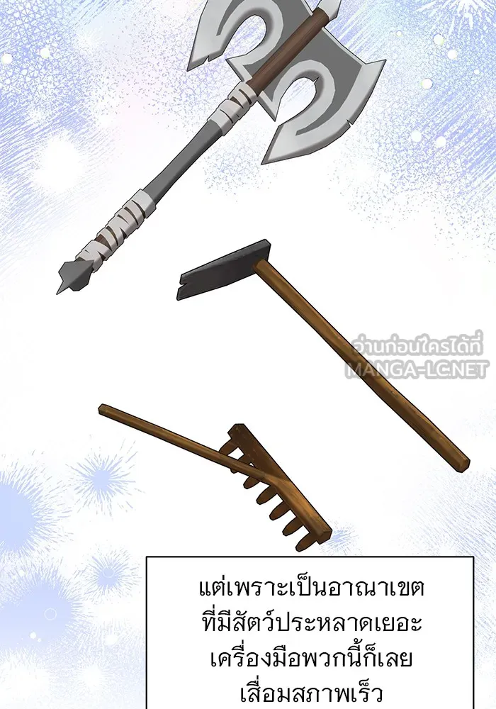 อะคาเดมีนี้เห็นทีจะเจ๊ง ตอนที่ 29 รูปที่ 51