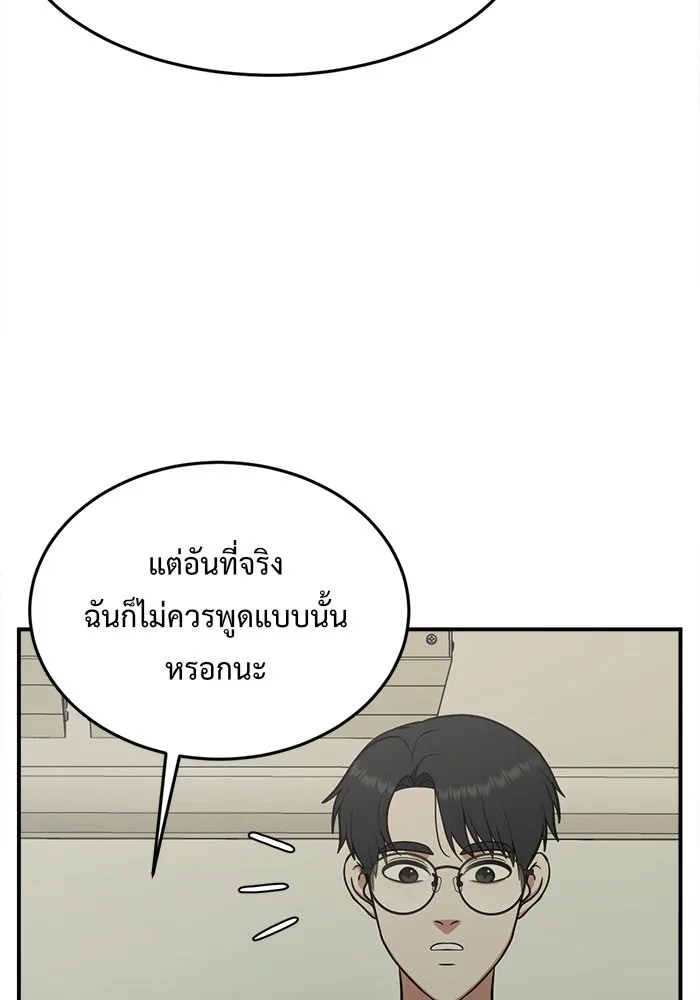 ช่วยเปลี่ยนฉันที ตอนที่ 106. ชูดูนา 5 รูปที่ 61