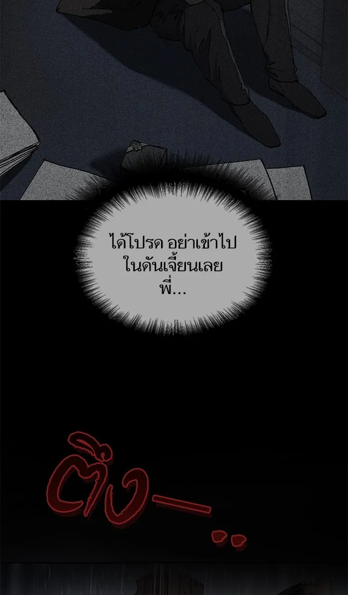 My S-Class Hunters ตอนที่ 5 ย้อนเวลา รูปที่ 55