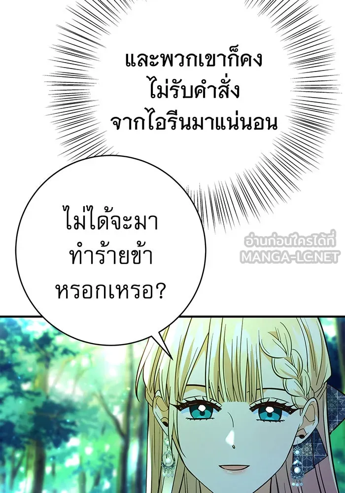 นางร้ายที่ไหนจะมีคุณธรรม ตอนที่ 51 รูปที่ 12