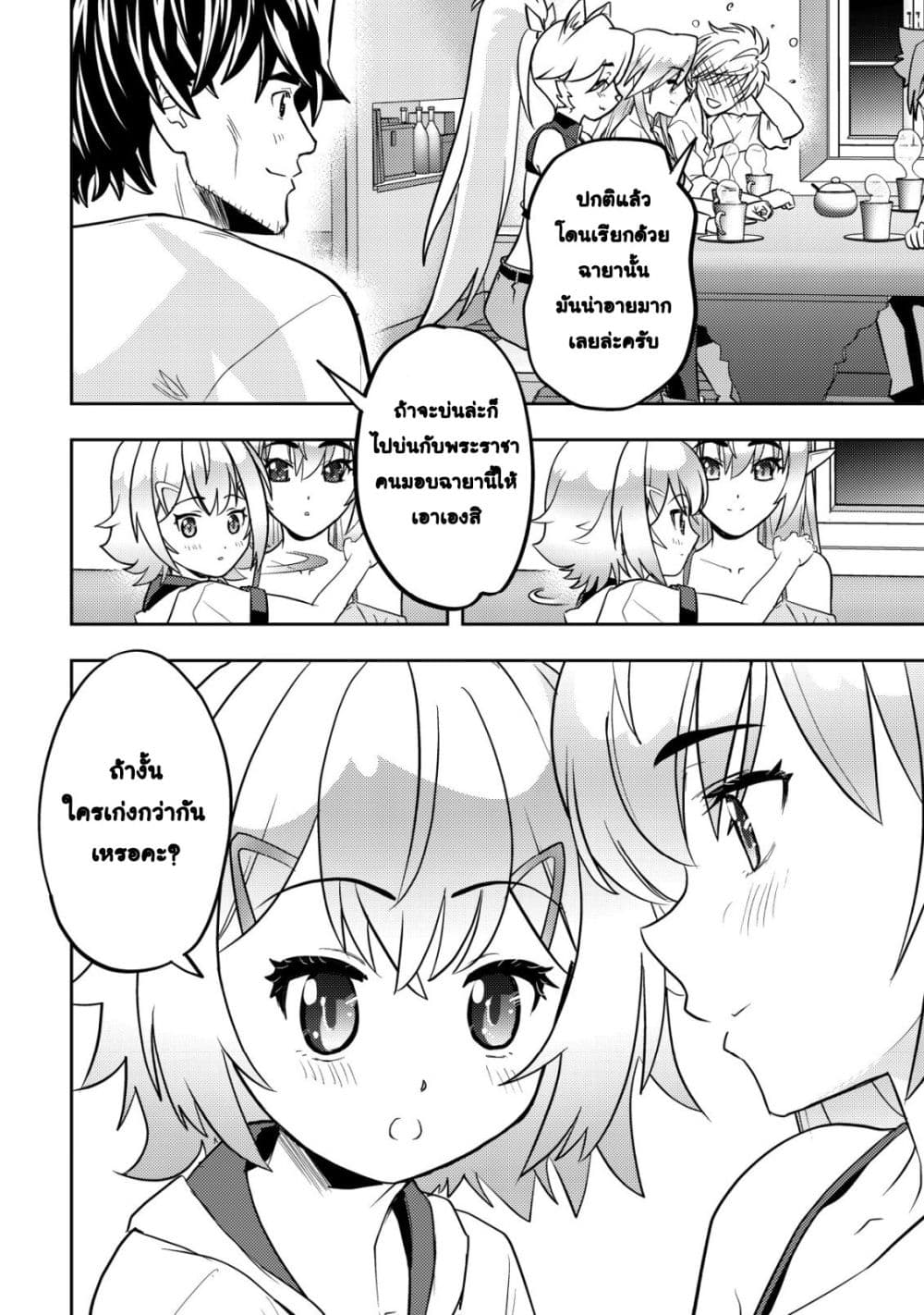 Manga-lc-com อ่านมังงะ อ่านการ์ตูน ออนไลน์ ฟรี Ikusei Jouzu na Boukensha, Youjo wo Hiroi, Second Life wo Ik ตอนที่ 1 2 3 4 5 6 7 8 9 10 11 12 13 14 ฟรี ไม่มีโฆษณา Manga-lc - อ่าน มังงะ อ่าน การ์ตูน ออนไลน์ อ่านมังงะ ฟรี