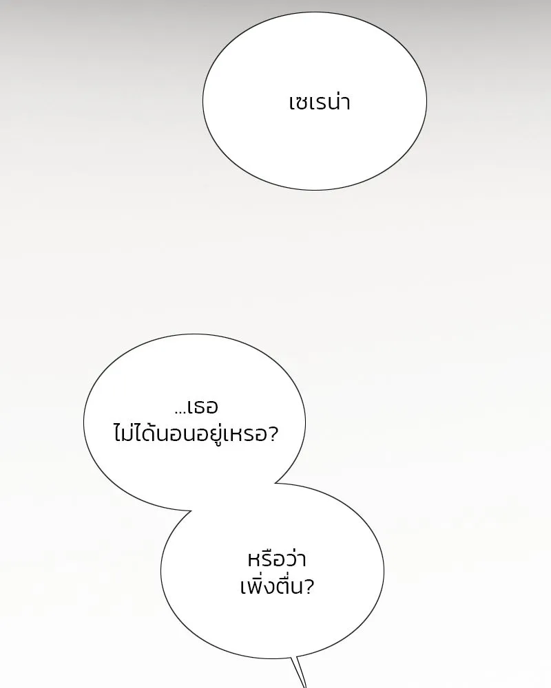 เซเรน่า ตอนที่ 106 รูปที่ 62